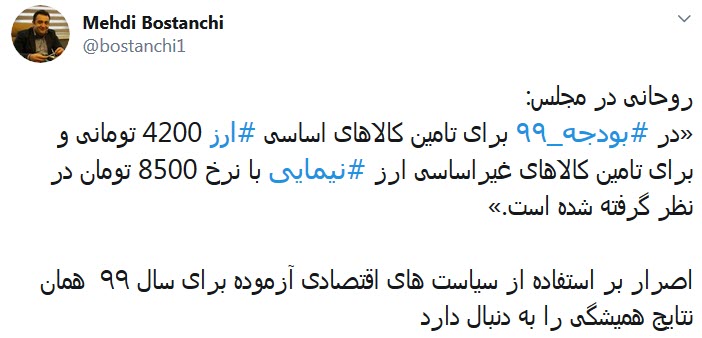 بودجه ۹۹