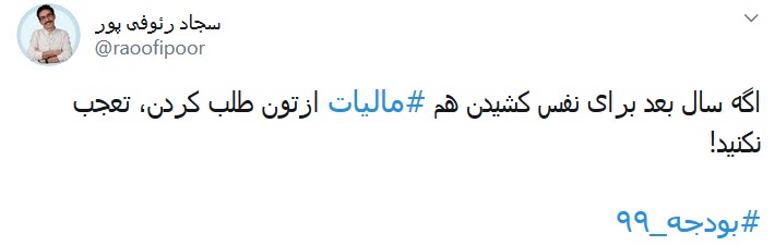 بودجه ۹۹