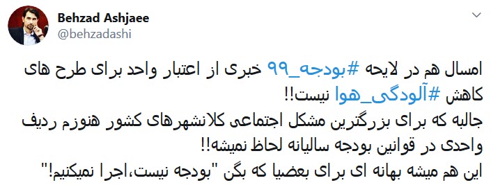 بودجه ۹۹