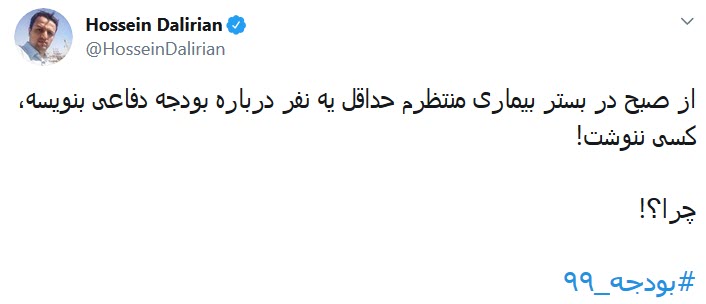 بودجه ۹۹