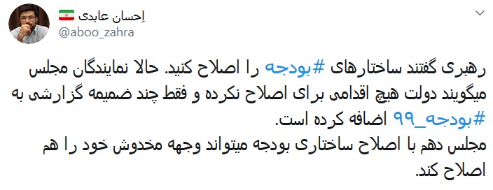 بودجه ۹۹