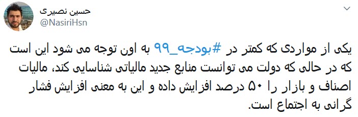 بودجه ۹۹