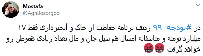 بودجه ۹۹