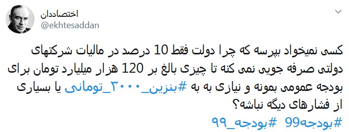 بودجه ۹۹
