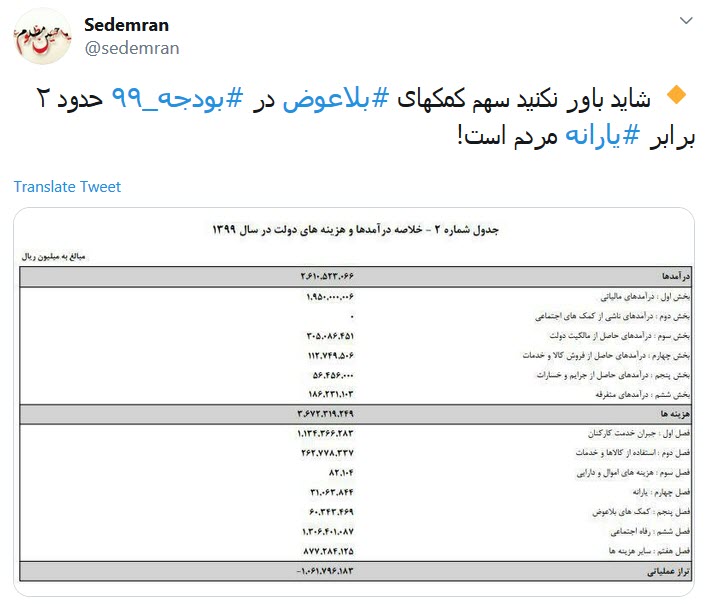 بودجه ۹۹