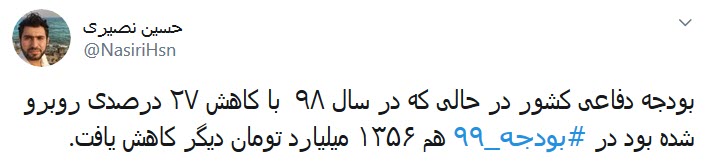 بودجه ۹۹