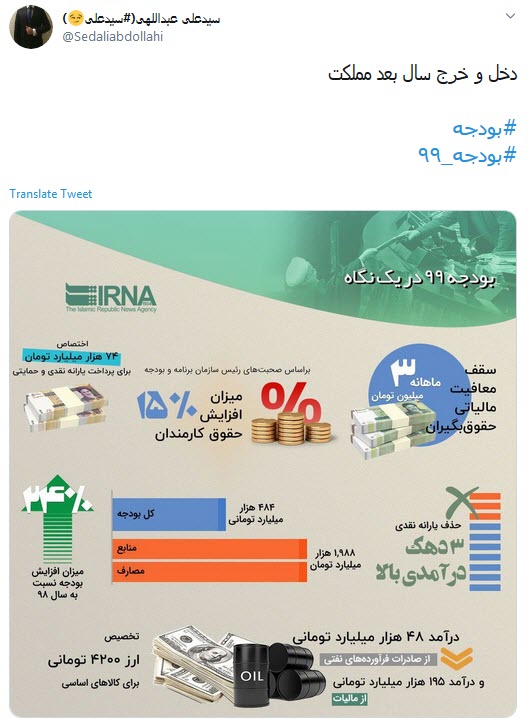 بودجه ۹۹