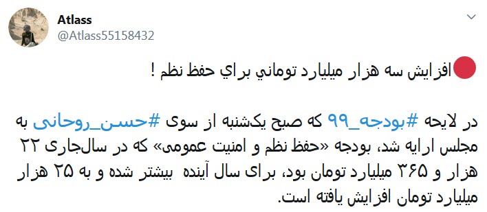 بودجه ۹۹