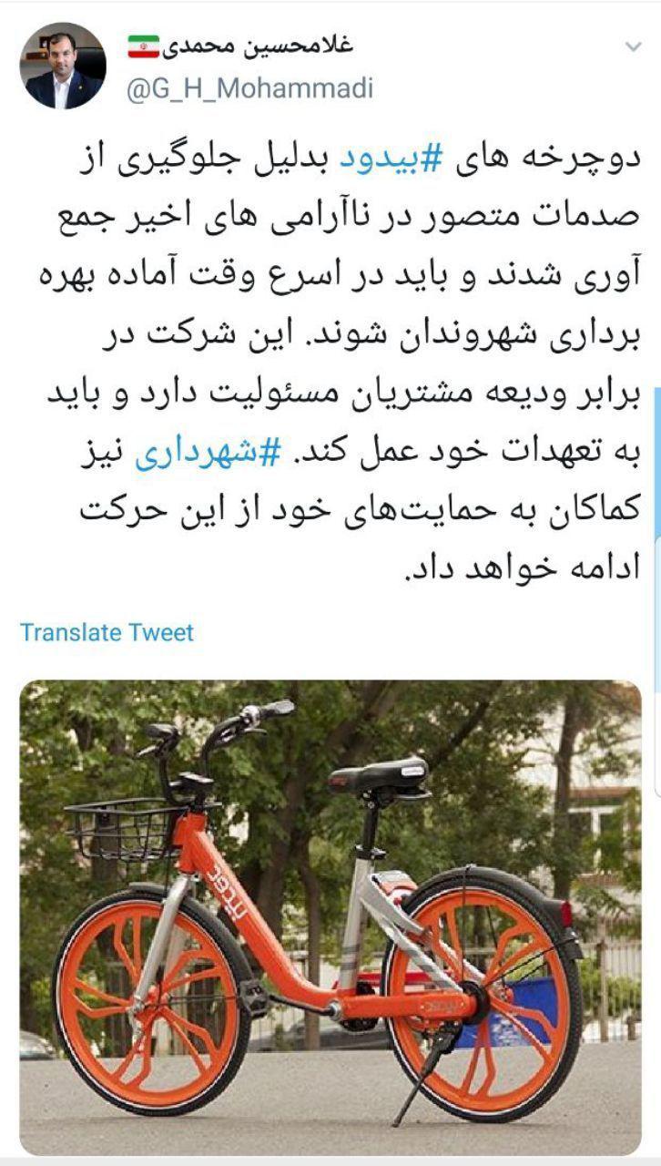 شکست مدیریت شهری در اجرای پویش دوچرخه های بیدود