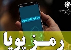 غیرفعالی رمز‌های دوم ثابت کارت‌های بانکی از اول دی