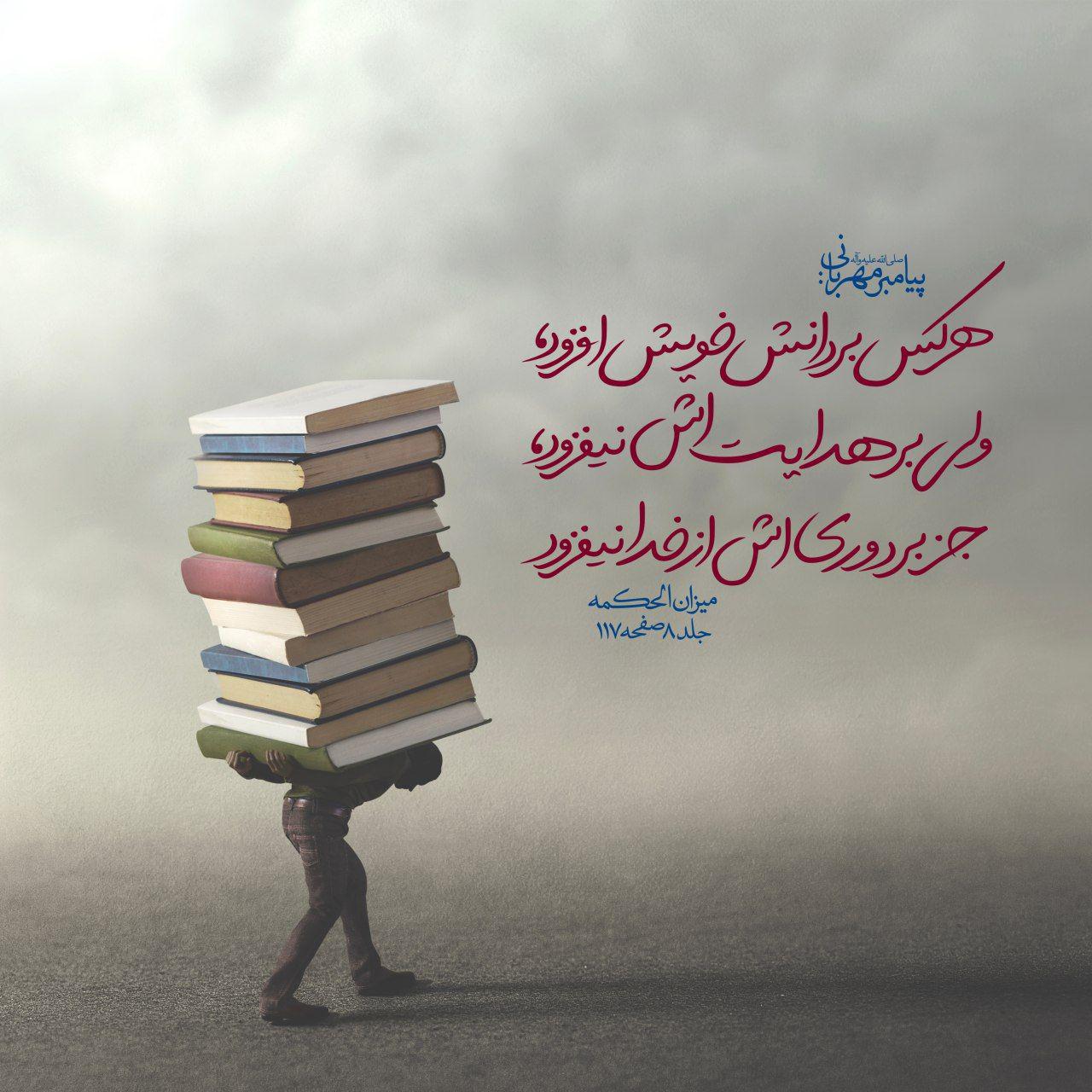 عامل دوری از خداوند در حدیثی از پیامبر(ص)