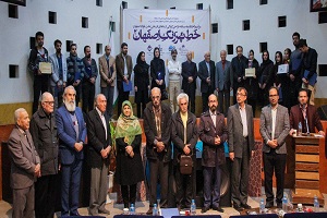تقدیر از ۱۰ اثر منتخب در  "خط پُر رنگ اصفهان"