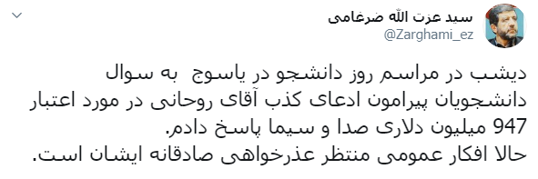 ضرغامی ضرغامی