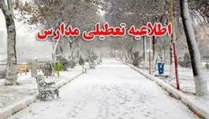 مدارس مقطع ابتدایی شهرستان جاجرم فردا ۱۹ آذر تعطیل شد