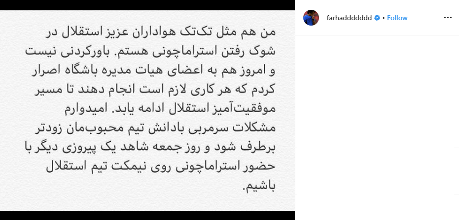 فرهاد مجیدی