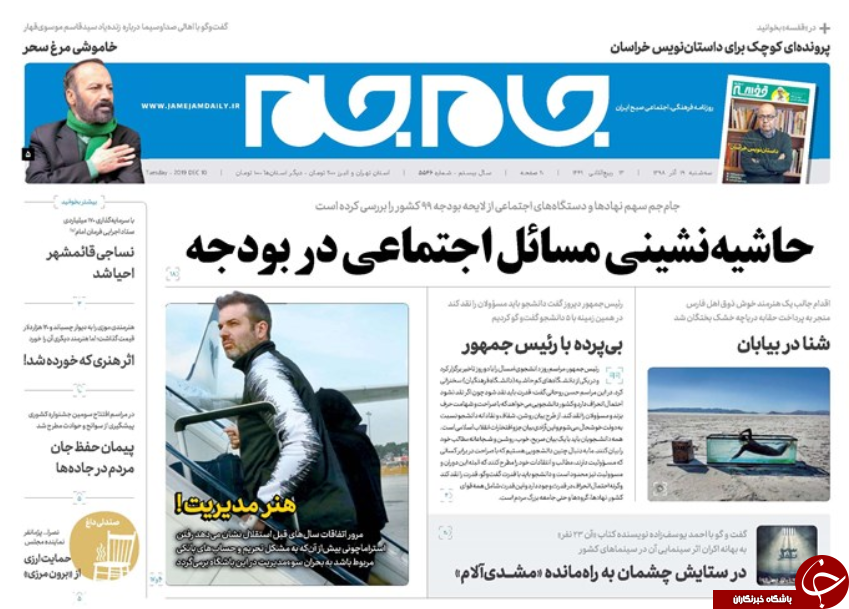 خصوصی سازی در بیراهه/ بنزین روی زنگنه/ احیای نساجی مازندران/ جولان اسقاطی ها