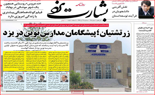 انتقاد کنیم، اما برچسب نزنیم/قصرشیرین در پیچ و خم آزادی/ آنفوآنزا در همین حوالی