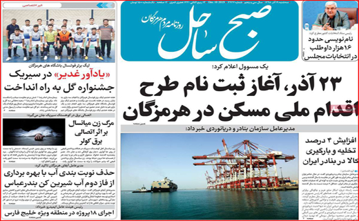 انتقاد کنیم، اما برچسب نزنیم/قصرشیرین در پیچ و خم آزادی/ آنفوآنزا در همین حوالی
