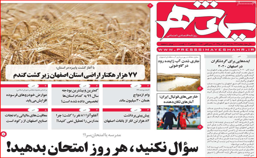 انتقاد کنیم، اما برچسب نزنیم/قصرشیرین در پیچ و خم آزادی/ آنفوآنزا در همین حوالی