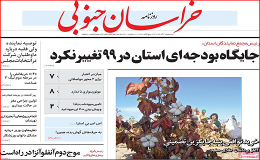 انتقاد کنیم، اما برچسب نزنیم/قصرشیرین در پیچ و خم آزادی/ آنفوآنزا در همین حوالی