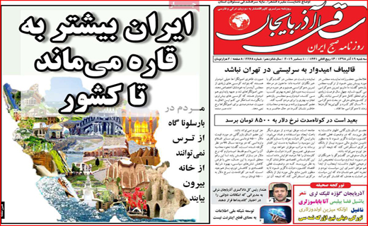 انتقاد کنیم، اما برچسب نزنیم/قصرشیرین در پیچ و خم آزادی/ آنفوآنزا در همین حوالی
