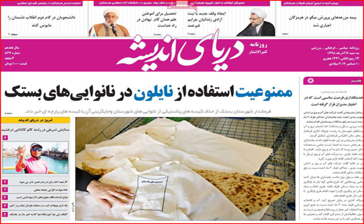 انتقاد کنیم، اما برچسب نزنیم/قصرشیرین در پیچ و خم آزادی/ آنفوآنزا در همین حوالی