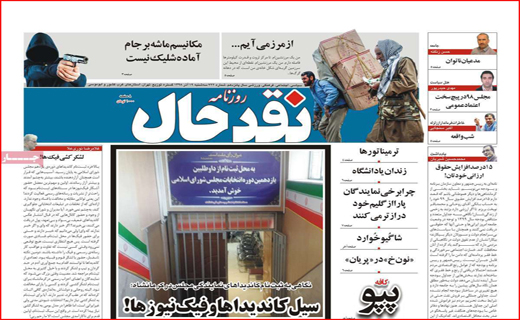 انتقاد کنیم، اما برچسب نزنیم/قصرشیرین در پیچ و خم آزادی/ آنفوآنزا در همین حوالی
