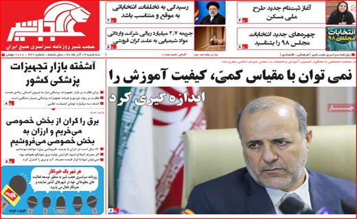 انتقاد کنیم، اما برچسب نزنیم/قصرشیرین در پیچ و خم آزادی/ آنفوآنزا در همین حوالی