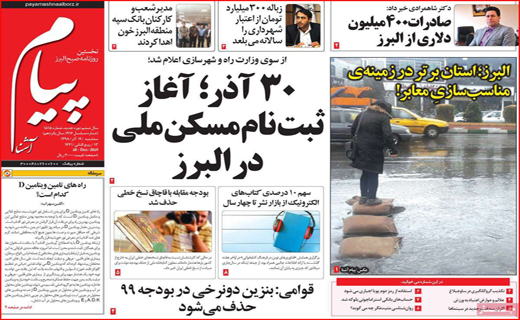 انتقاد کنیم، اما برچسب نزنیم/قصرشیرین در پیچ و خم آزادی/ آنفوآنزا در همین حوالی