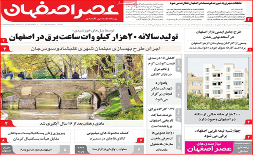 انتقاد کنیم، اما برچسب نزنیم/قصرشیرین در پیچ و خم آزادی/ آنفوآنزا در همین حوالی