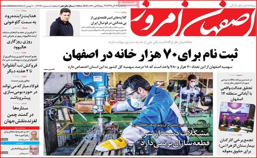 انتقاد کنیم، اما برچسب نزنیم/قصرشیرین در پیچ و خم آزادی/ آنفوآنزا در همین حوالی