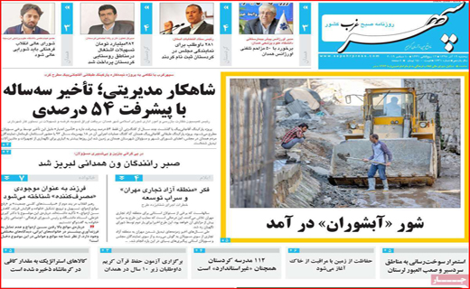 انتقاد کنیم، اما برچسب نزنیم/قصرشیرین در پیچ و خم آزادی/ آنفوآنزا در همین حوالی