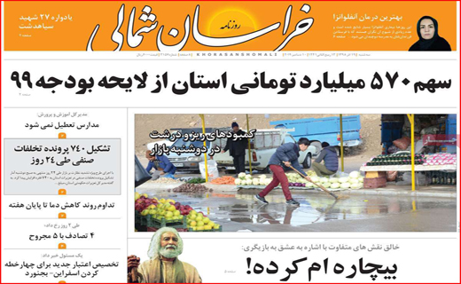 انتقاد کنیم، اما برچسب نزنیم/قصرشیرین در پیچ و خم آزادی/ آنفوآنزا در همین حوالی