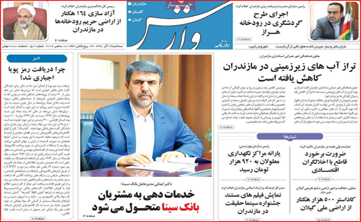 انتقاد کنیم، اما برچسب نزنیم/قصرشیرین در پیچ و خم آزادی/ آنفوآنزا در همین حوالی