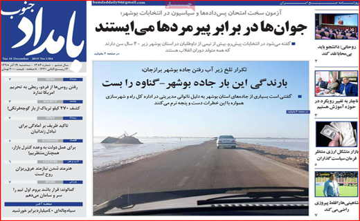 انتقاد کنیم، اما برچسب نزنیم/قصرشیرین در پیچ و خم آزادی/ آنفوآنزا در همین حوالی