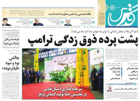 زوایای جدید بودجه به روایت نوبخت/اغلب بساز و بفروش های مشهدی پزشک هستند!