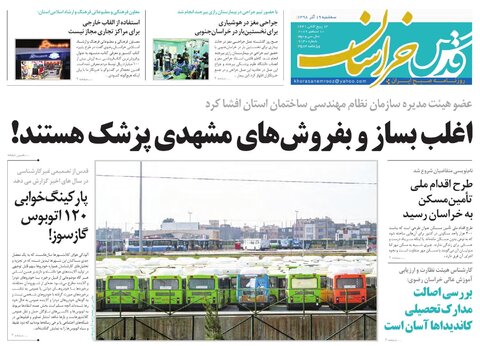 زوایای جدید بودجه به روایت نوبخت/اغلب بساز و بفروش های مشهدی پزشک هستند!