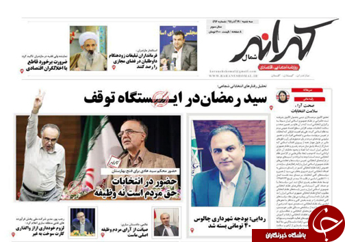 نارسایی قلب وقت نشناس / احیای کارخانه بزرگ نساجی مازندران