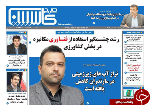 نارسایی قلب وقت نشناس / احیای کارخانه بزرگ نساجی مازندران