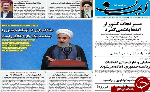 بازار ارز در چند روز آینده به ثبات می رسد/تبلیغات زودهنگام انتخاباتی رصد می شود