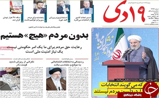 بازار ارز در چند روز آینده به ثبات می رسد/تبلیغات زودهنگام انتخاباتی رصد می شود