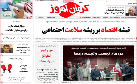 نفس هایی که دود می شوند/منطقه کوهستانی بخش جازموریان فقط دبستان دارد