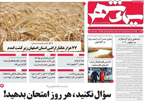 ثبت نام برای ۷۰ هزارخانه در اصفهان/ وضعیت سفید