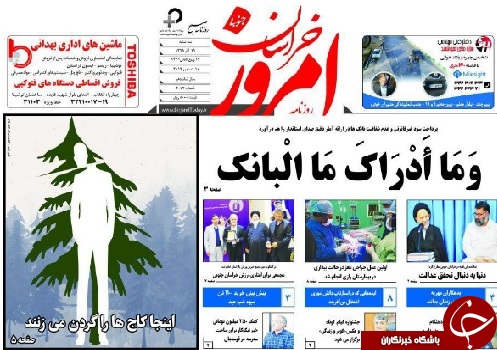 روزنامه