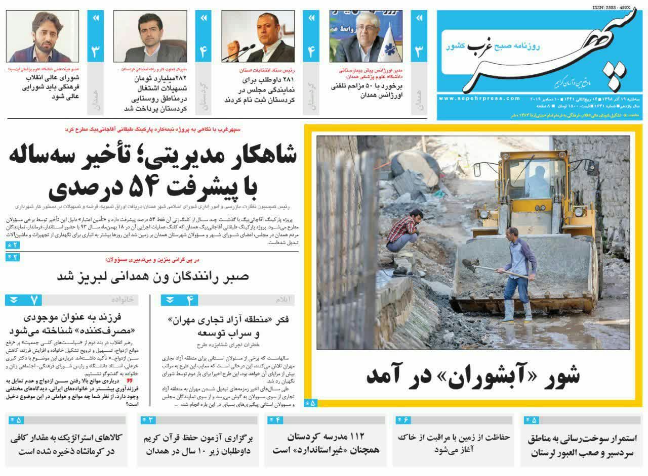 روزنامه
