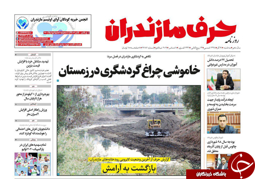 نارسایی قلب وقت نشناس / احیای کارخانه بزرگ نساجی مازندران