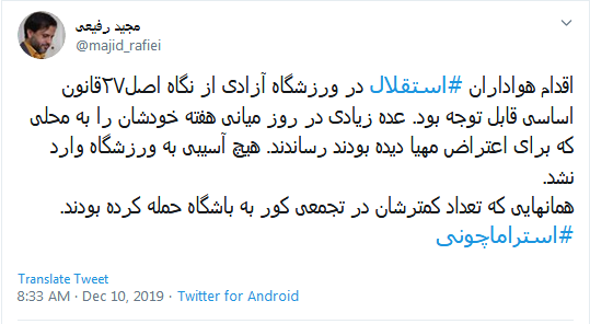 #استقلال / چو دخلت نیست خرج آهسته&zwnj;&zwnj;تر کن؛ که می&zwnj;خوانند فوتبالان سرودی