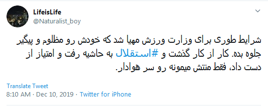 #استقلال / چو دخلت نیست خرج آهسته&zwnj;&zwnj;تر کن؛ که می&zwnj;خوانند فوتبالان سرودی