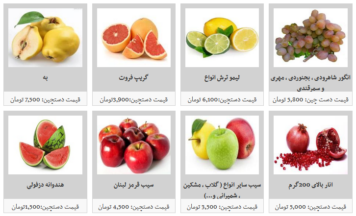 جدیدترین قیمت میوه های دستچین در میادین میوه و تره بار
