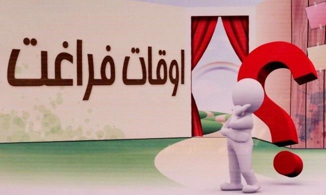 بعد از یک روزکاری با این سرگرمی‌ها حالتان را خوب کنید